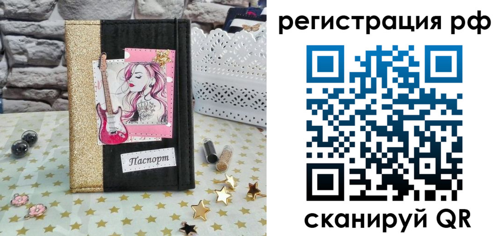 временная регистрация недорого в Новошахтинске