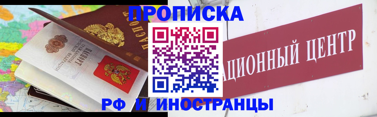прописка для кредита в Новошахтинске